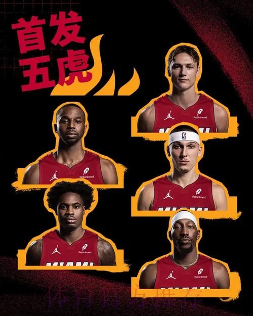 热火首发：米切尔、鲍威尔、威金斯、拉尔松、阿德巴约